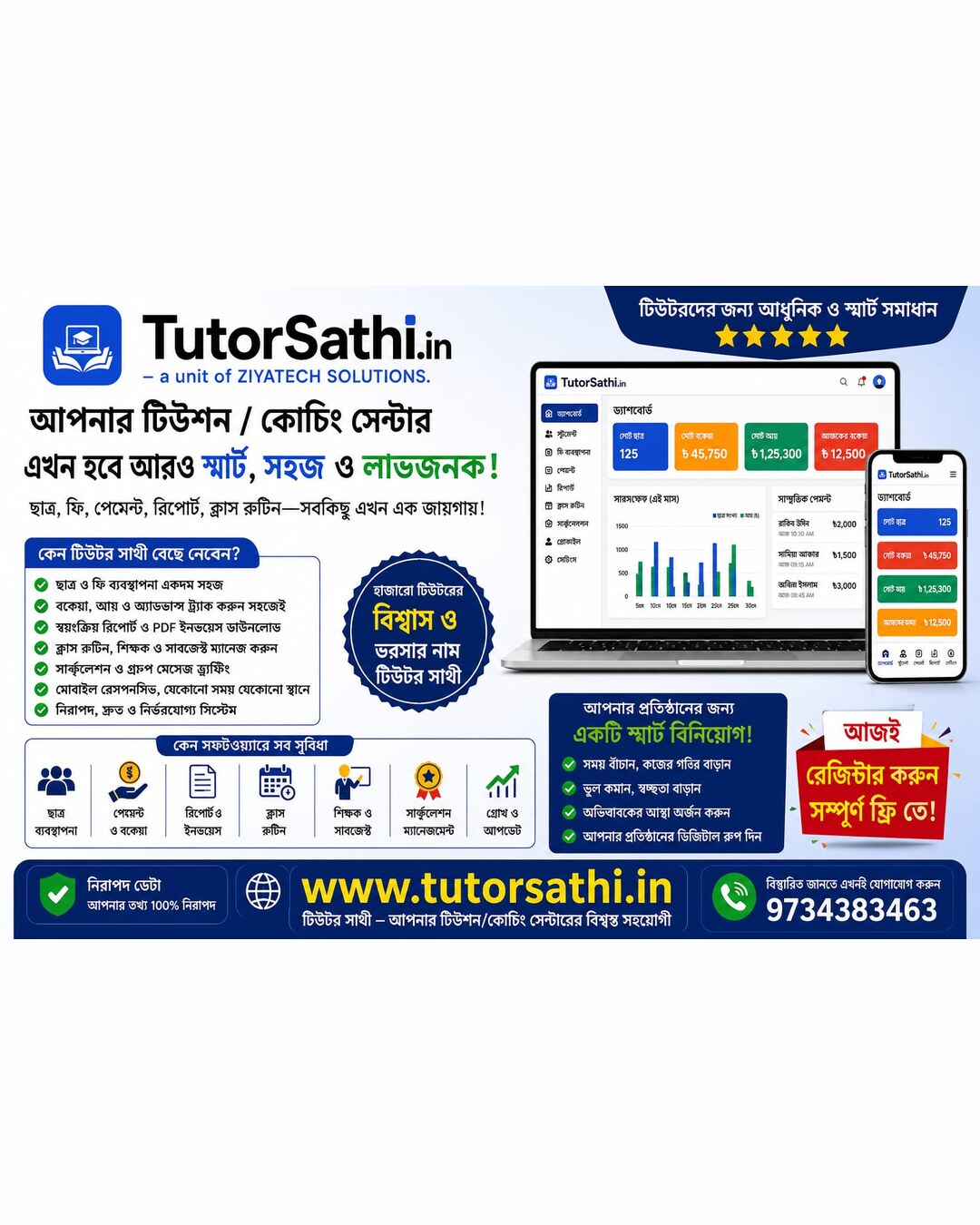 Tutor Sathi coaching center smart management mobile banner
