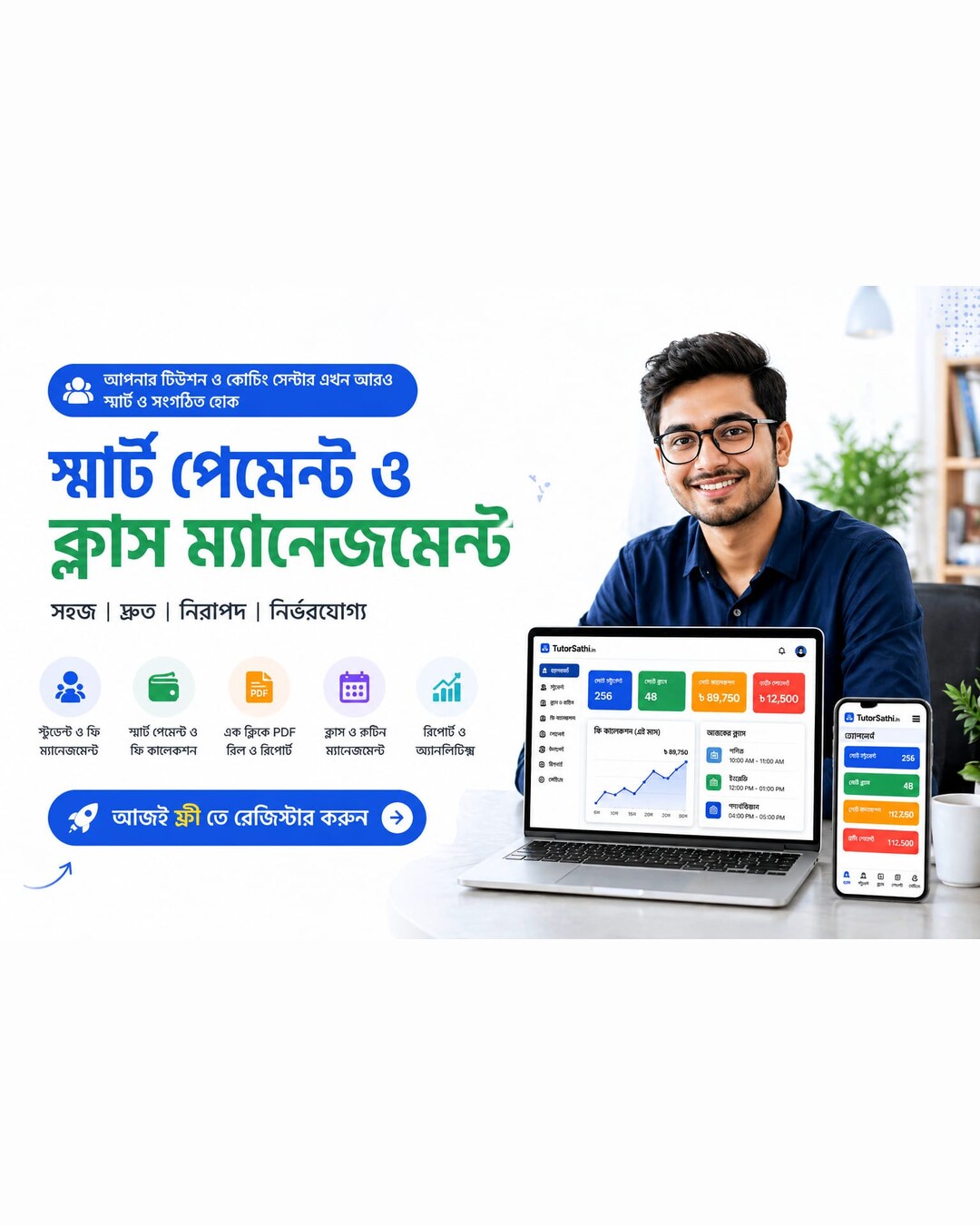 Tutor Sathi organized tuition and coaching center mobile banner
