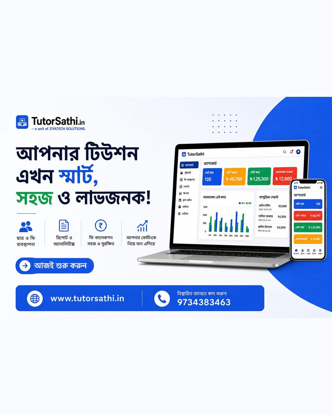 Tutor Sathi smart profitable dashboard mobile banner