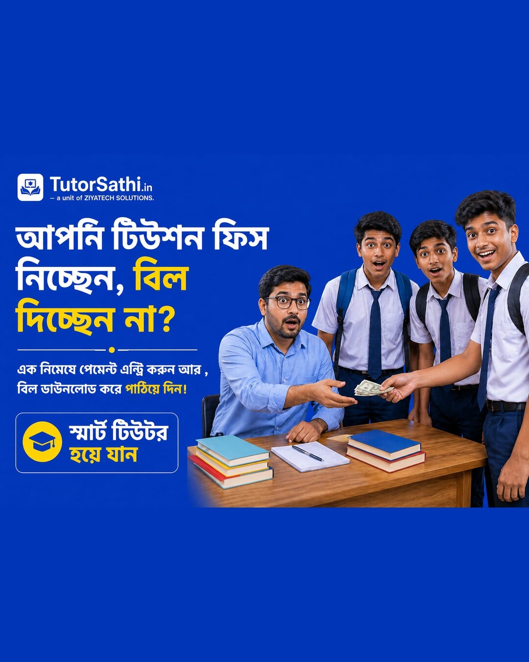 Tutor Sathi smart tutor bill download mobile banner