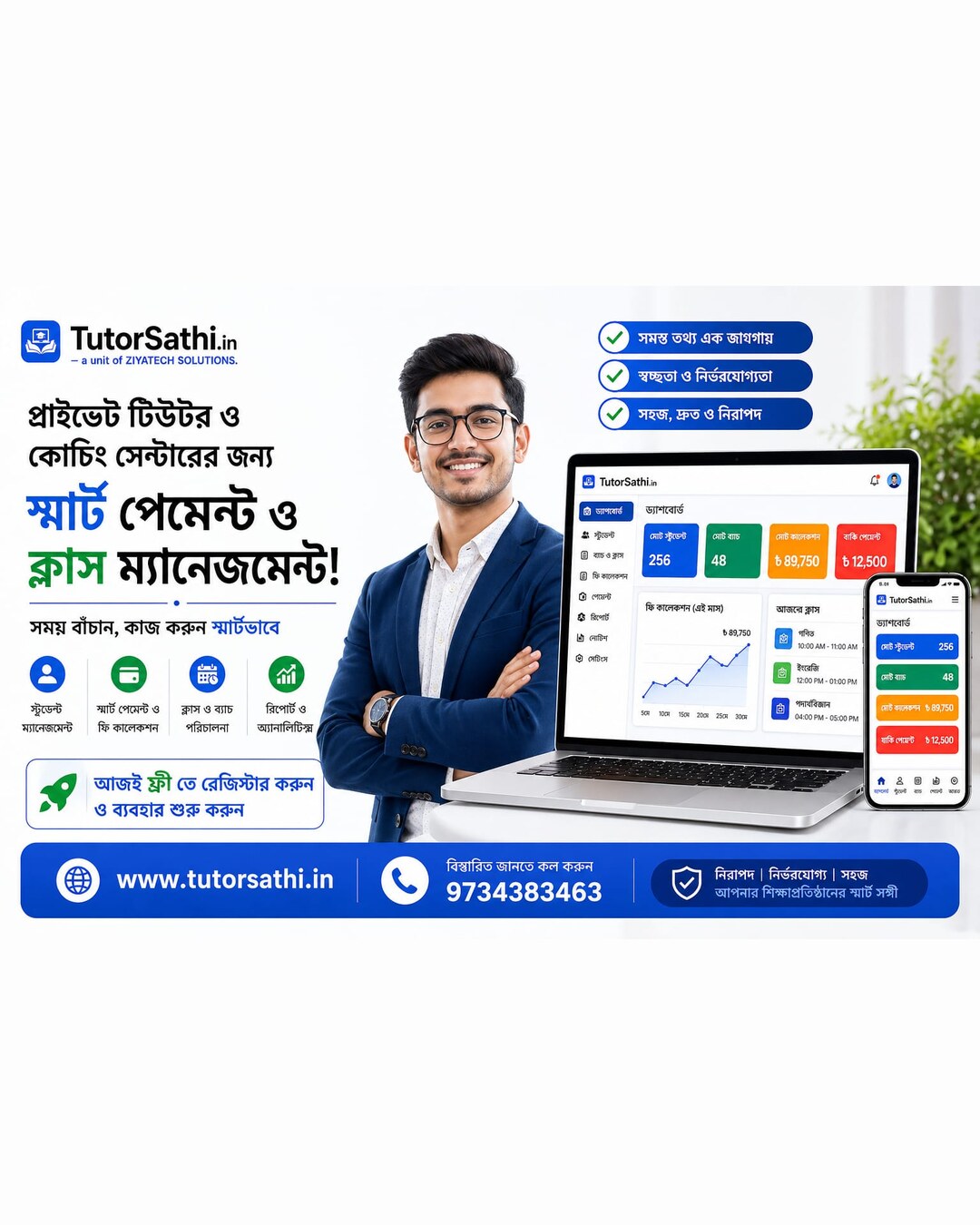 Tutor Sathi private tutor smart payment mobile banner