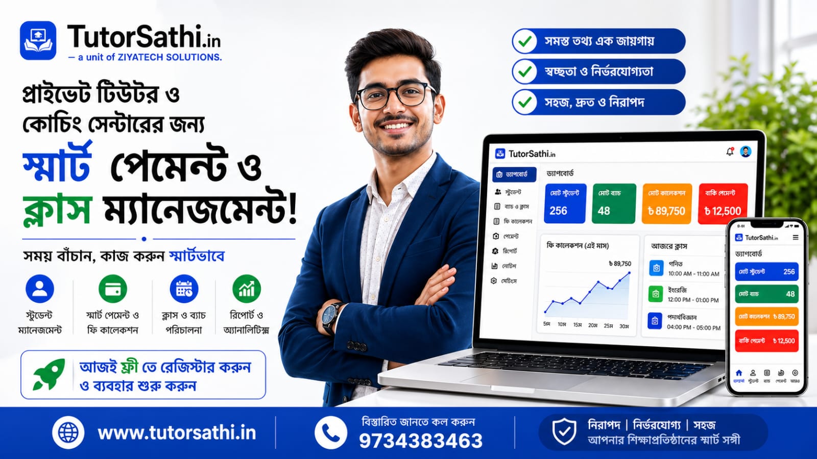 Tutor Sathi smart payment and class management desktop banner