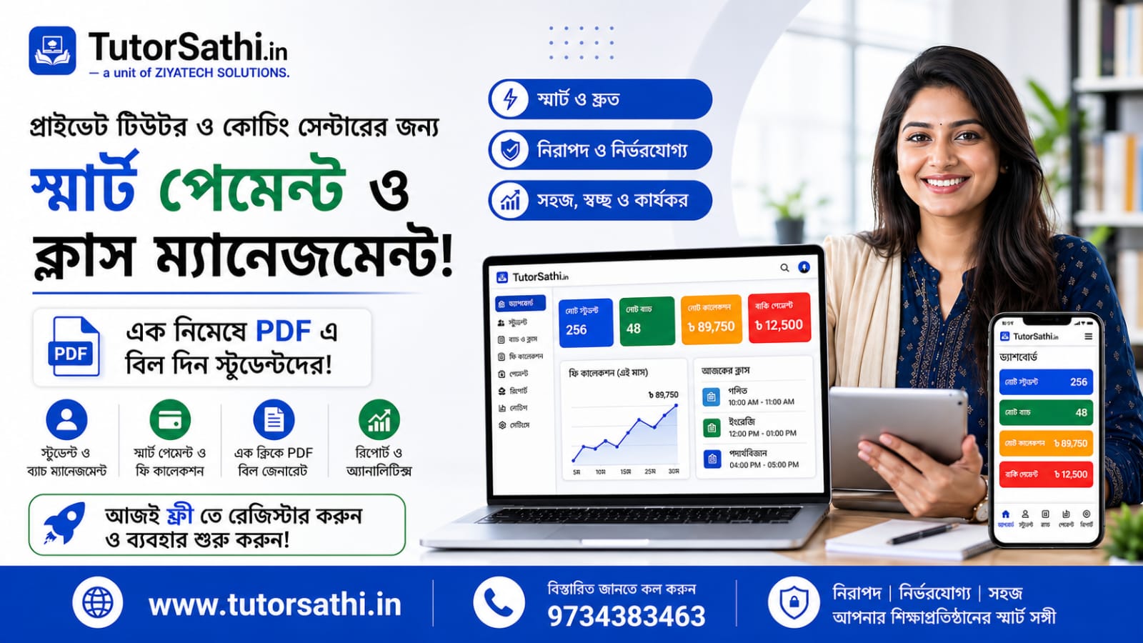 Tutor Sathi PDF bill desktop banner