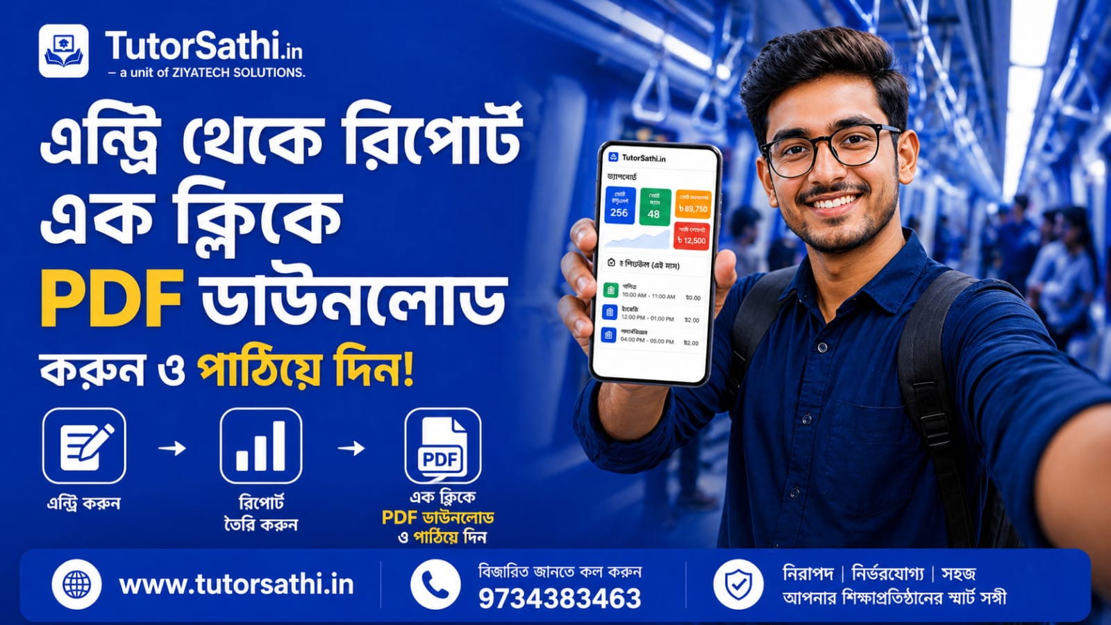 Tutor Sathi report PDF download desktop banner