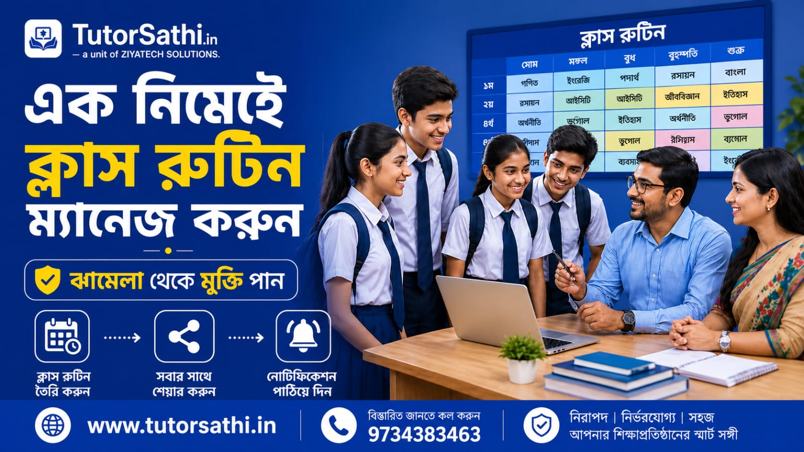 Tutor Sathi class routine management desktop banner
