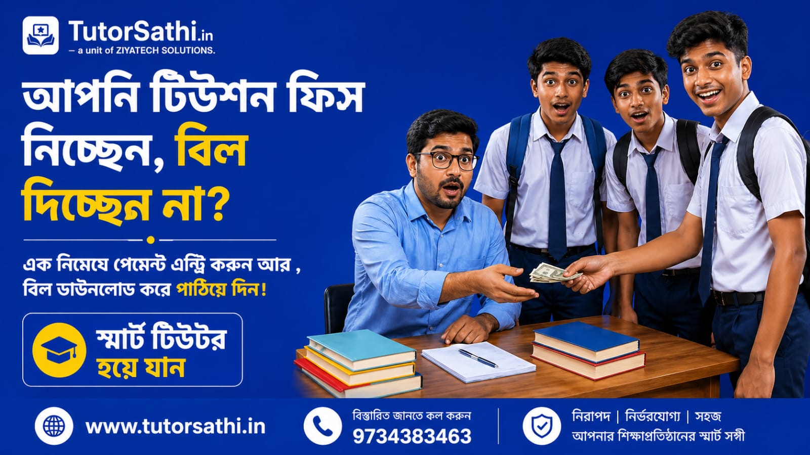 Tutor Sathi fee bill desktop banner