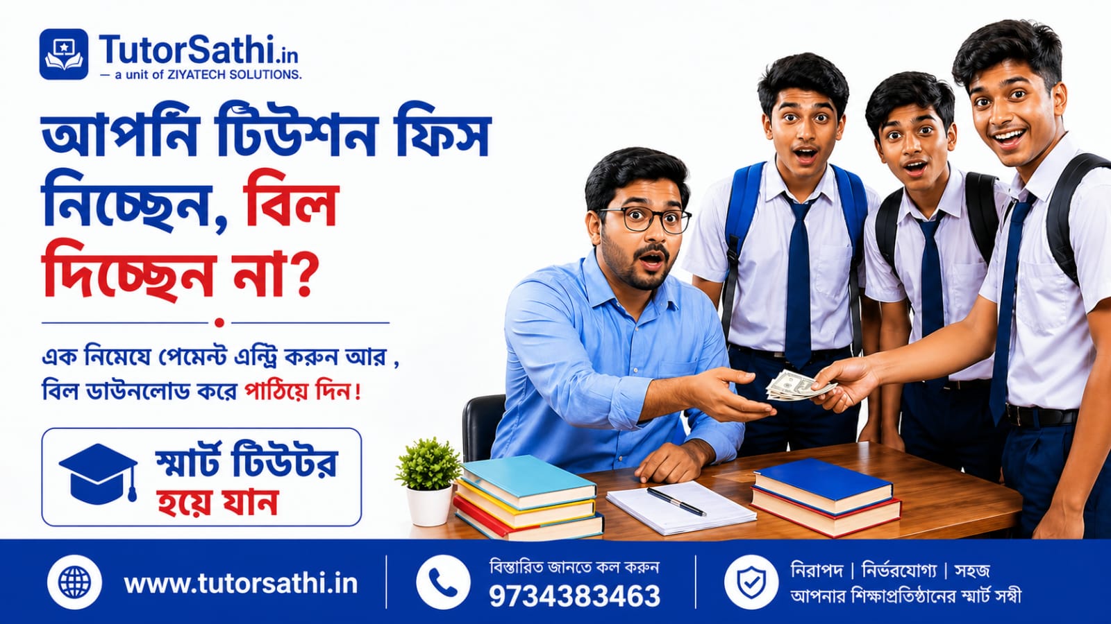 Tutor Sathi fee bill blue desktop banner