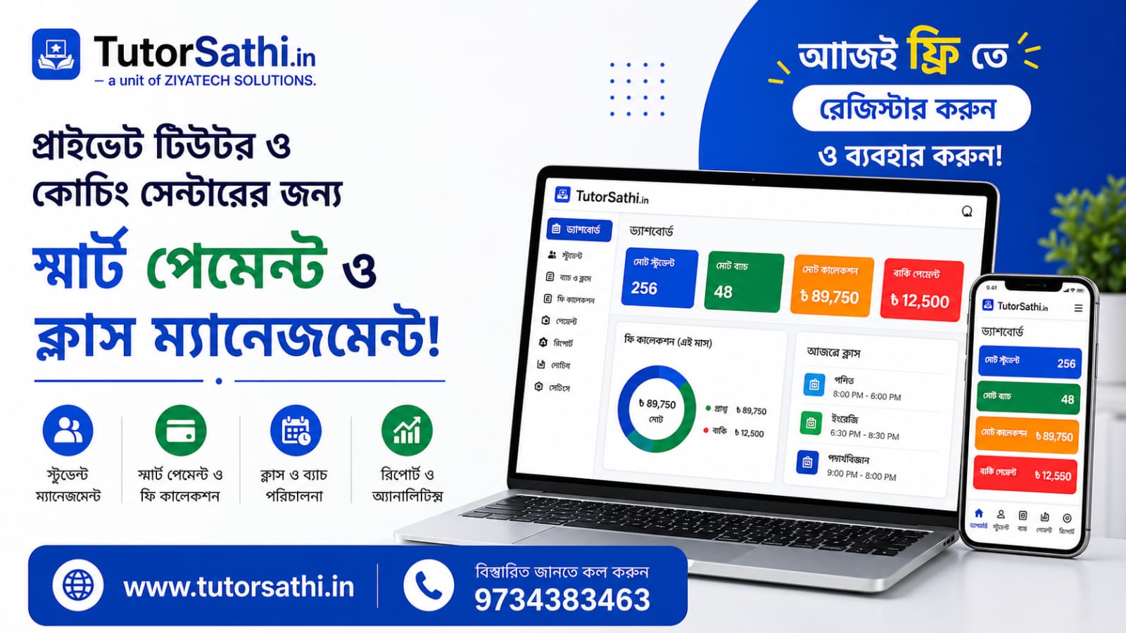 Tutor Sathi smart payment class management desktop banner