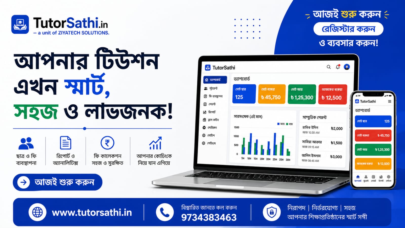 Tutor Sathi coaching smart profitable desktop banner