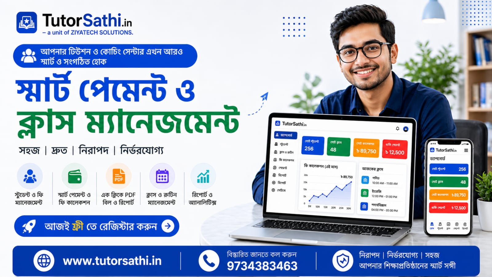 Tutor Sathi organized tuition dashboard desktop banner