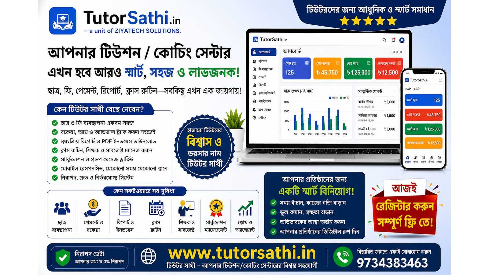 Tutor Sathi modern smart solution desktop banner